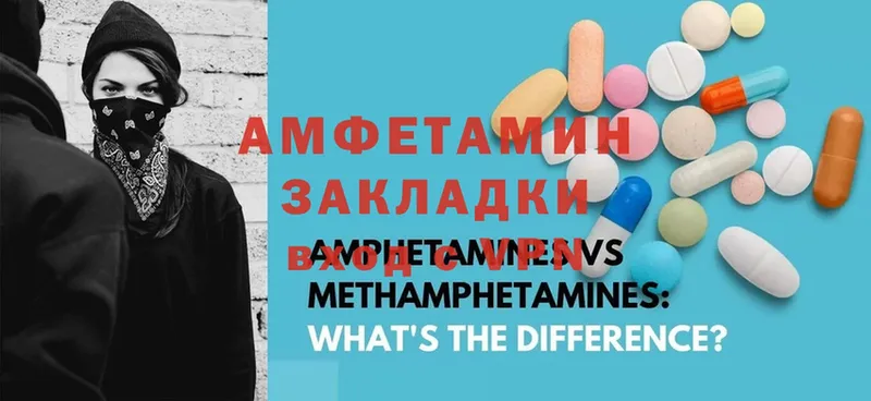 купить закладку  Краснокамск  Amphetamine 97% 